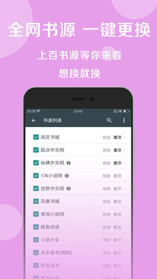 搜书大师pro版