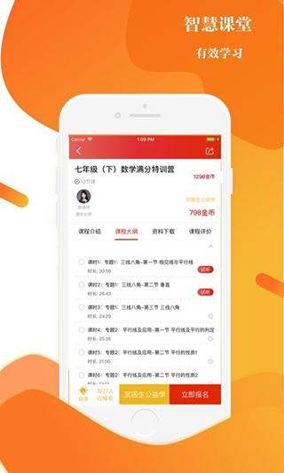 上清北app