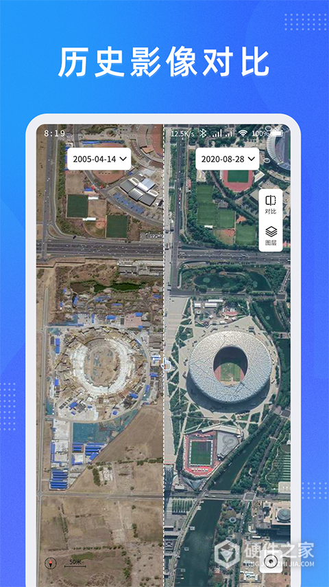 纬图斯卫星地图App