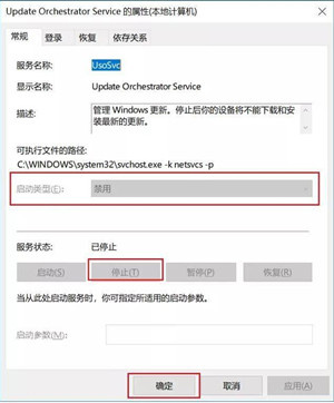 联想关闭Win10自动更新