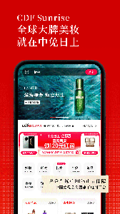 中免日上