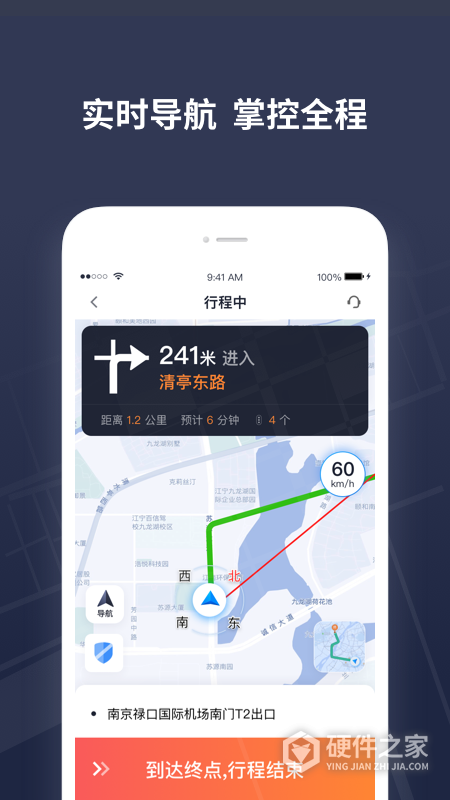 T3出租车司机端
