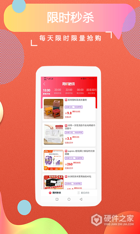 返客联盟app