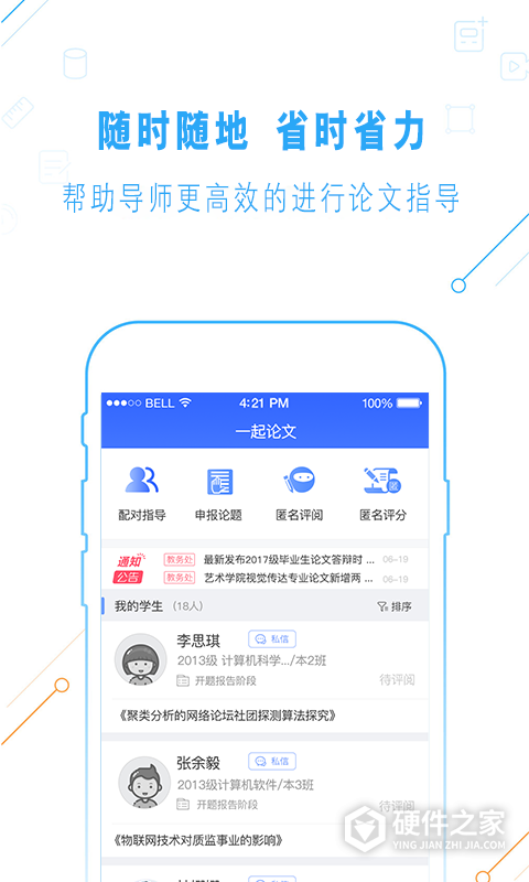 一起论文