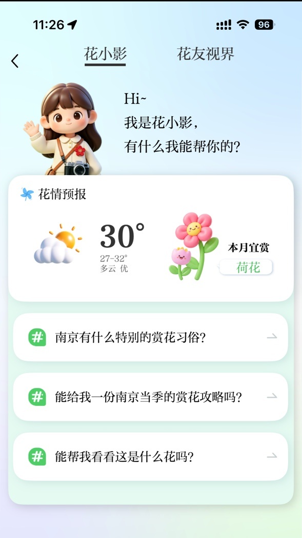 紫金山新闻App