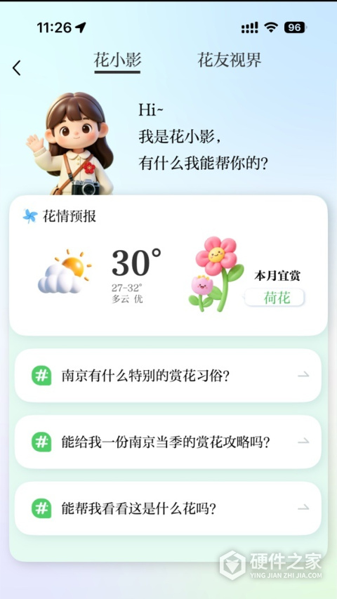 紫金山新闻App