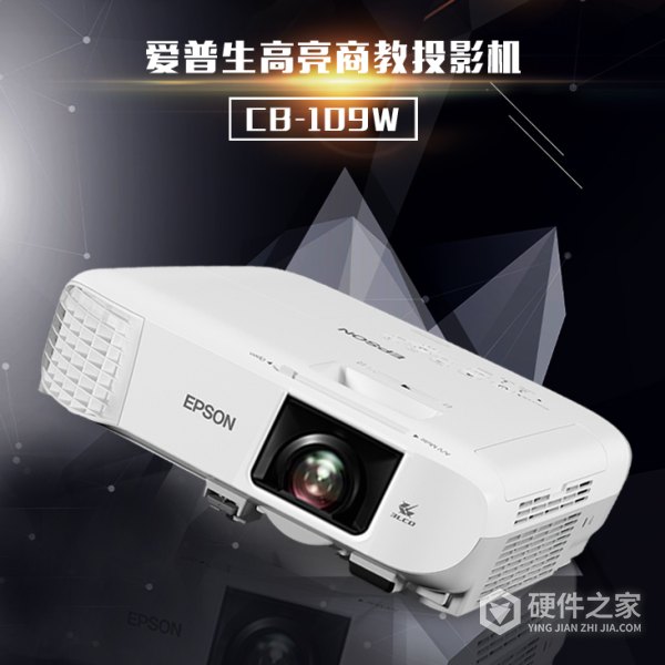 爱普生CB-109W投影仪说明书