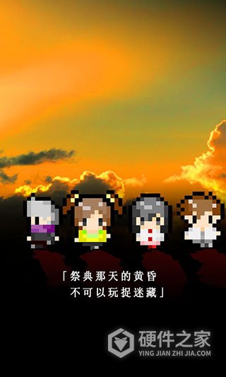无尽晚霞不见君游戏