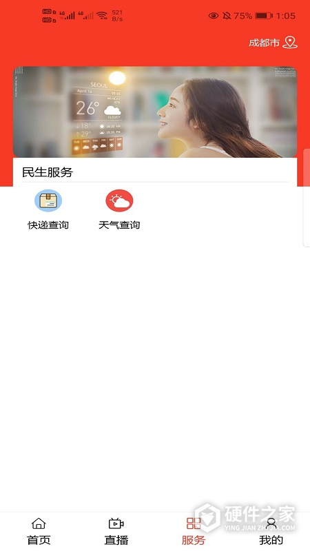 视听湛江App