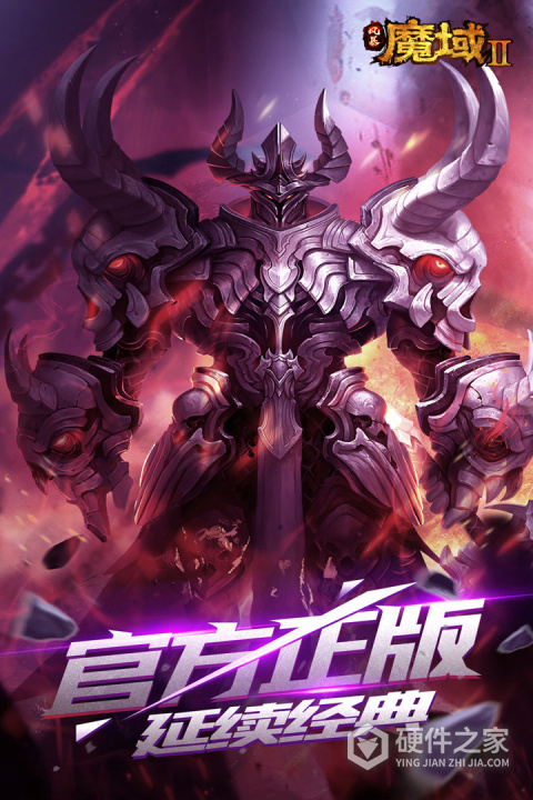 风暴魔域2手游