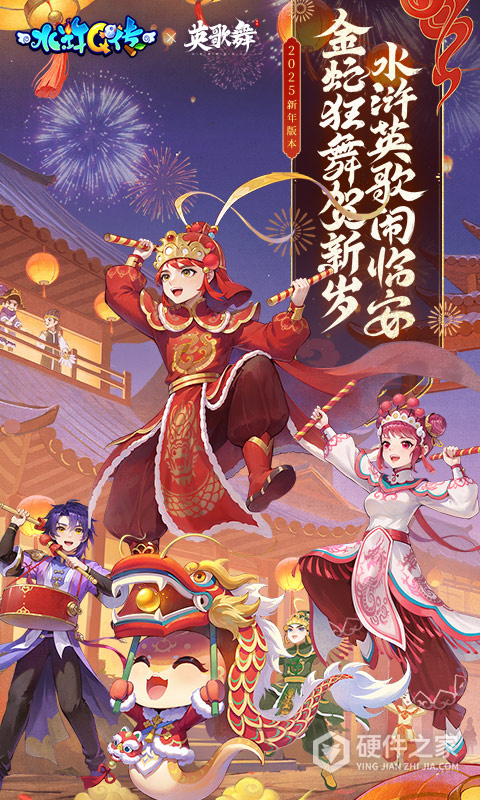 水浒q传qq版