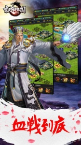 权御三国百度版