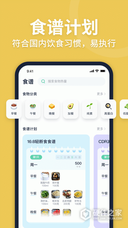 fasting轻断食app