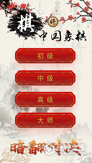 中国象棋单机对战