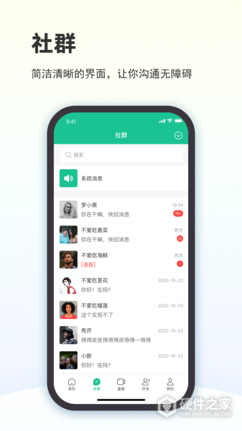 创业天下app