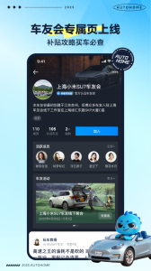 汽车之家大字版