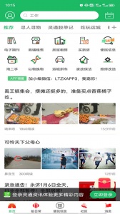 灵通资讯