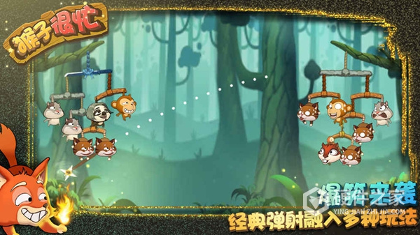 猴子很忙4399版