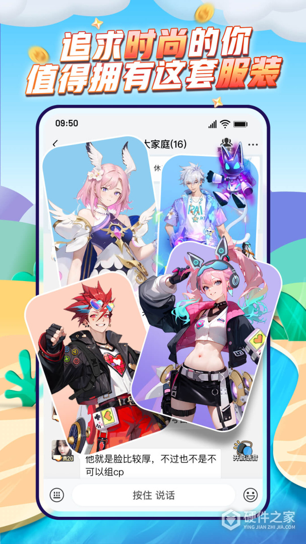 派派最新版
