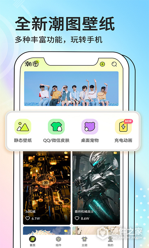 潮图壁纸手机壁纸