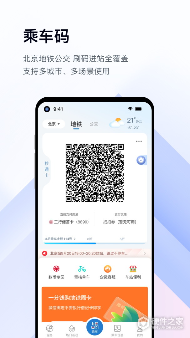 亿通行2024版