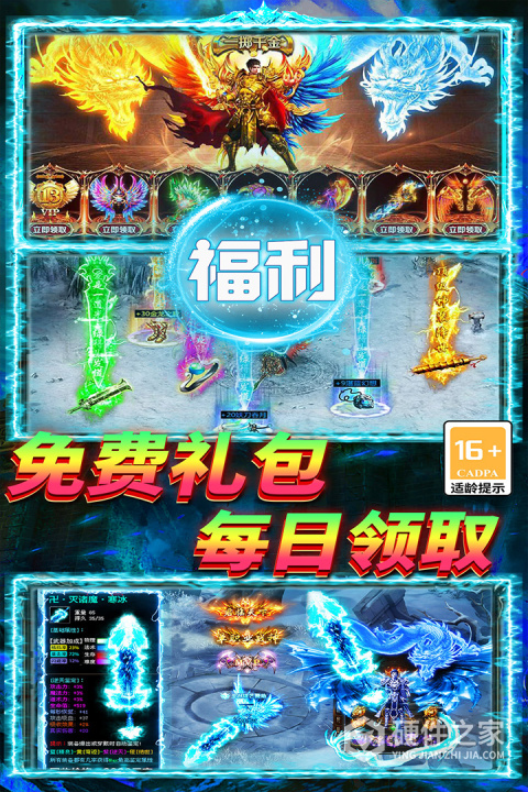 战谷传奇手游官方版