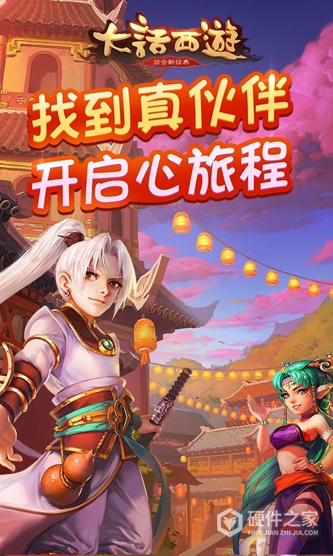 大话西游bilibil版