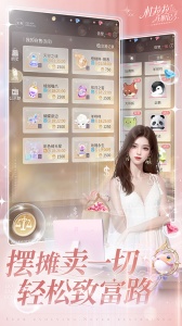 杜拉拉升职记免费版