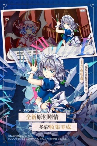 东方归言录测试服