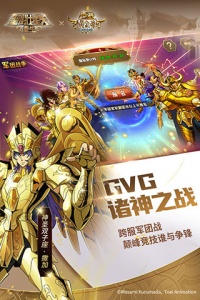 圣斗士星矢重生vivo版