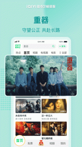 爱奇艺极速版