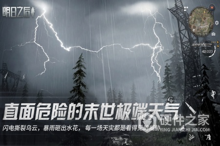 明日之后2024版