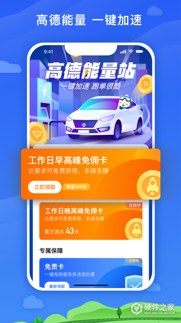 麦巴司机