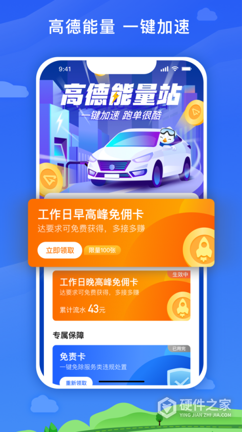 麦巴司机