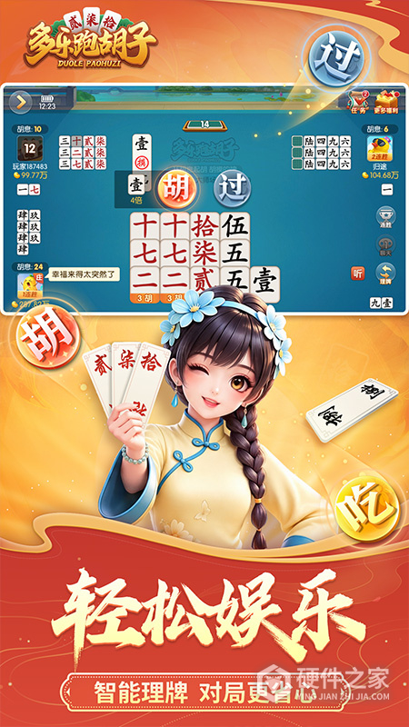 多乐跑胡子