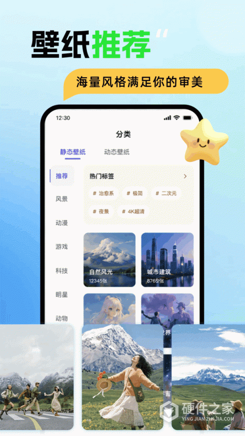 壁纸喵官方版