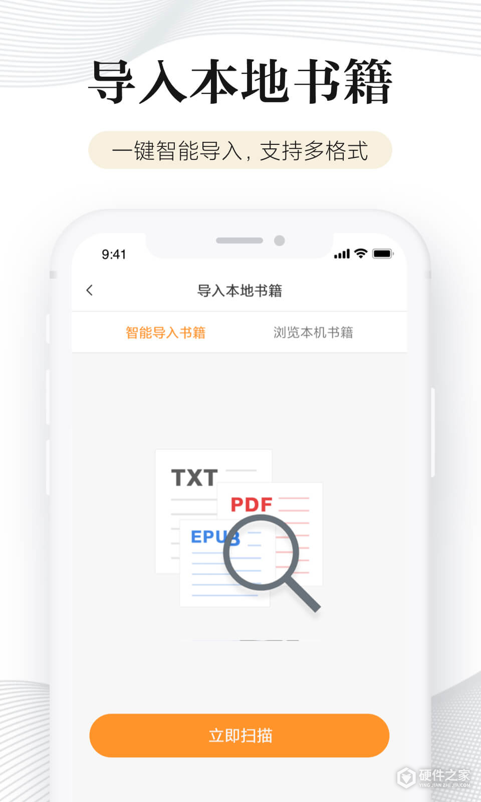 多看阅读破解版