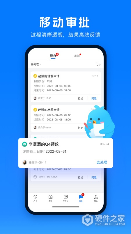 喔趣考勤app官方免费版