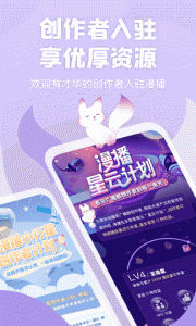 漫播