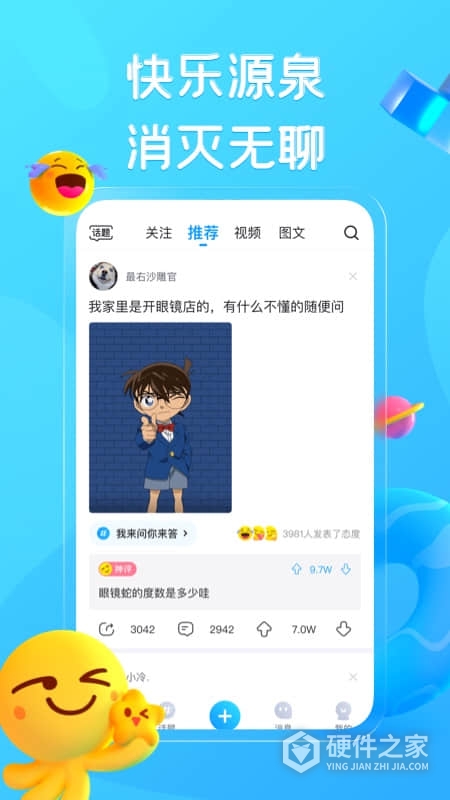 最右