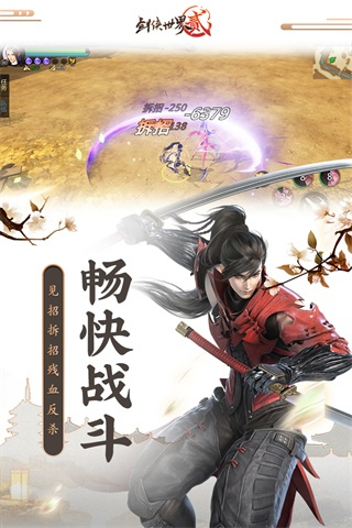 剑侠世界2手游小米版