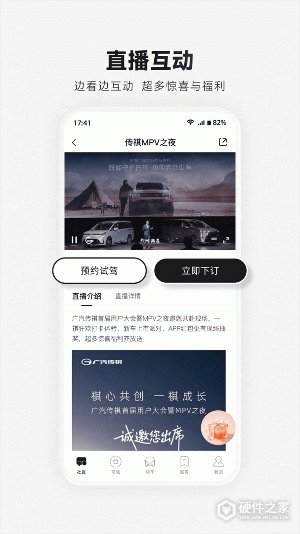 广汽传祺