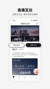 广汽传祺