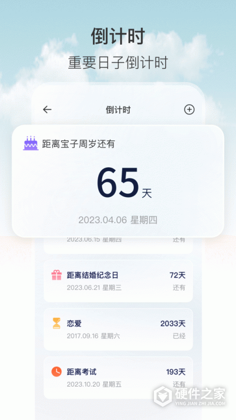 悬浮秒表app