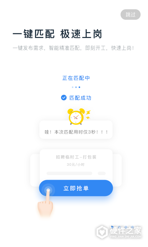 余时保雇员版