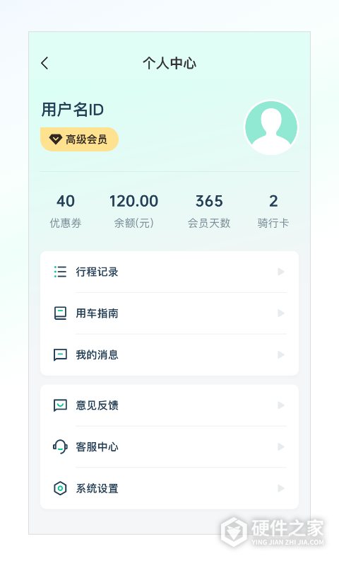 克哪点出行App