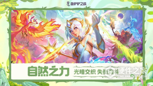 金铲铲之战