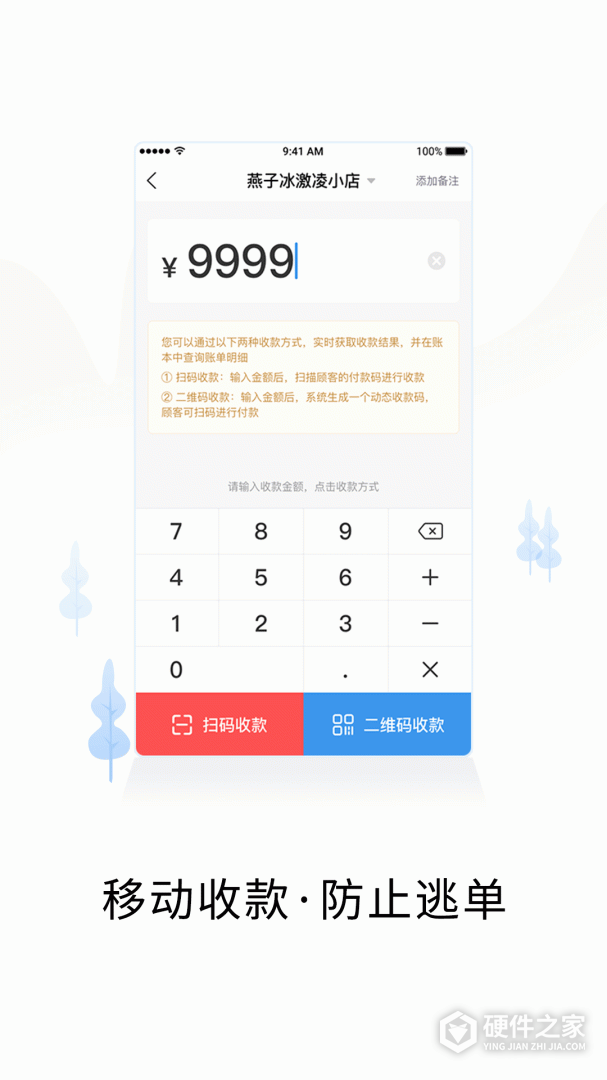 小二商家版