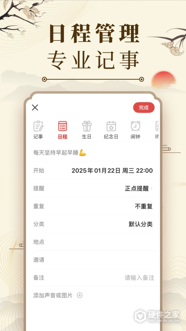 微鲤万年历