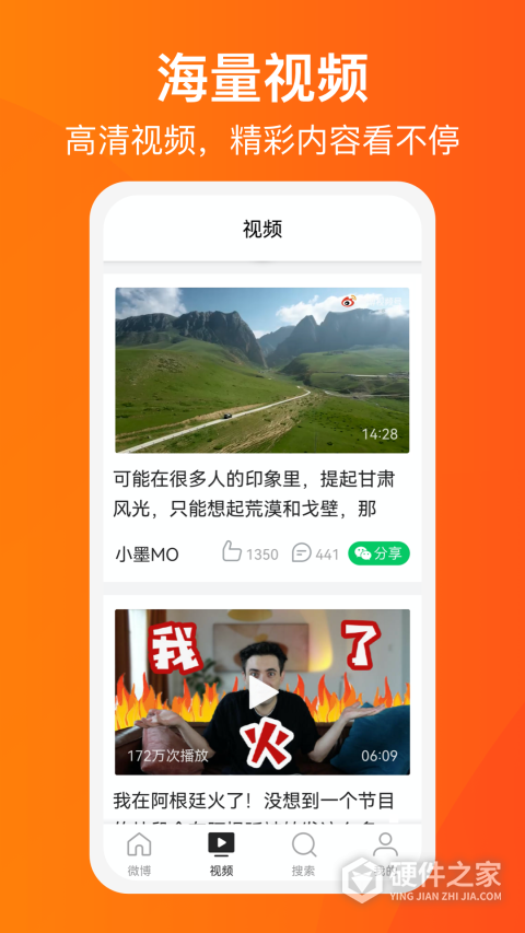 微博大字版